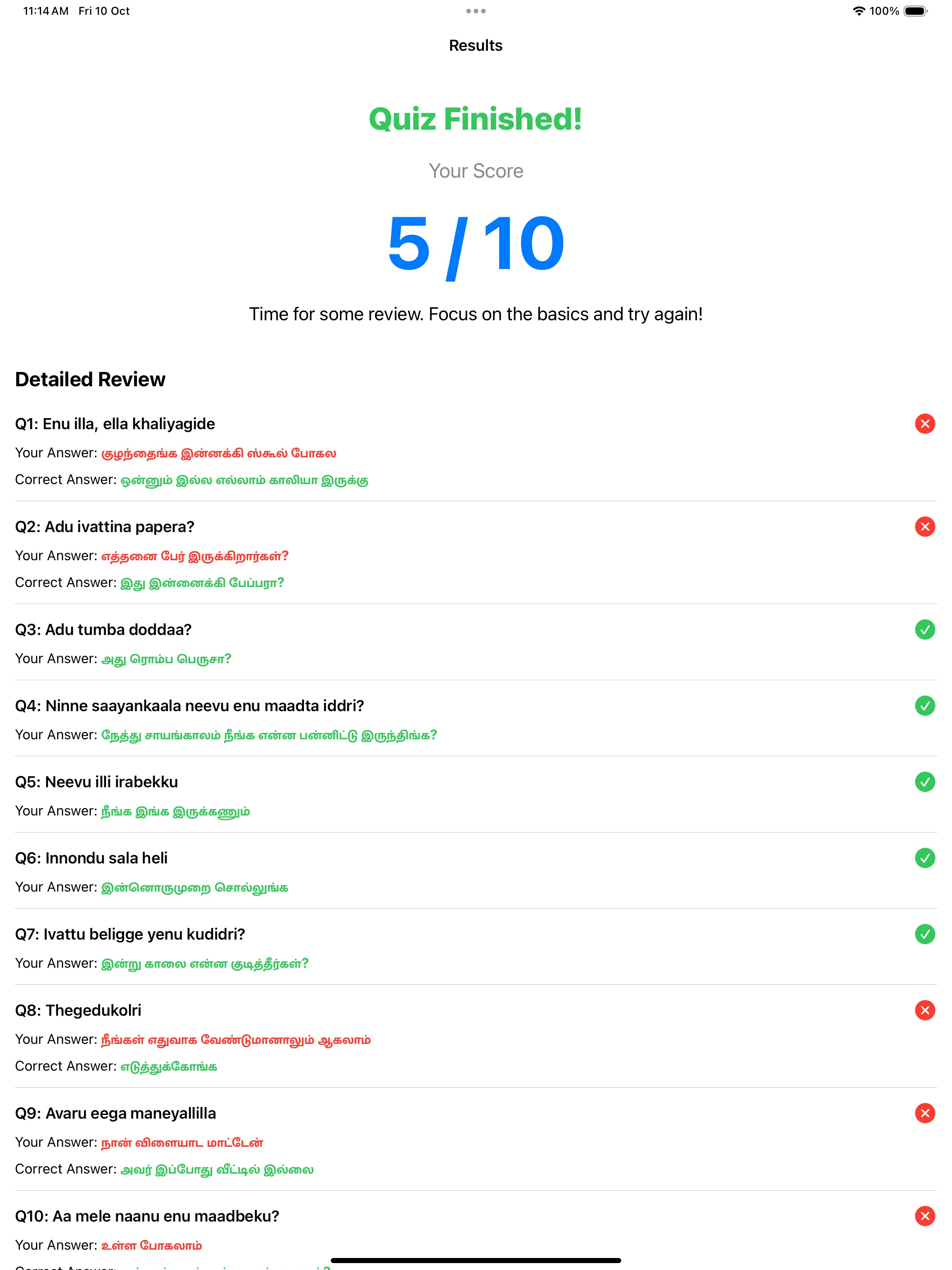 iPad screenshot