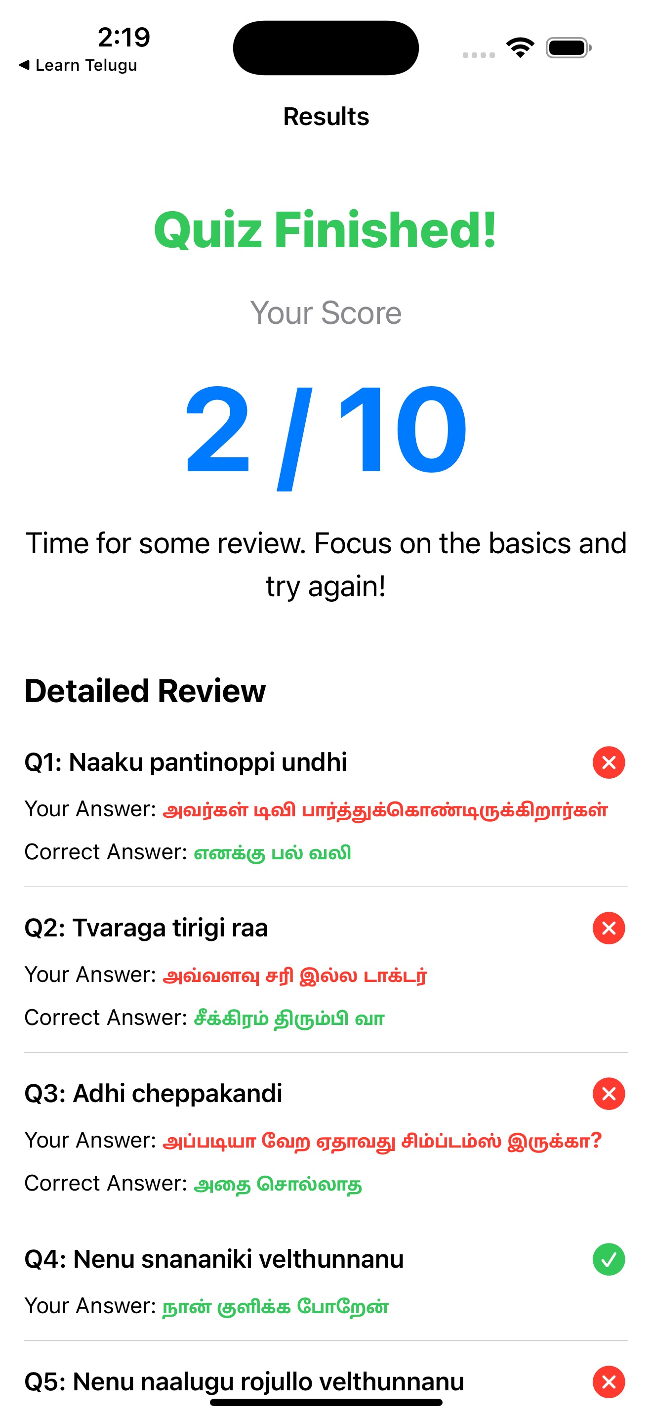 iPhone screenshot