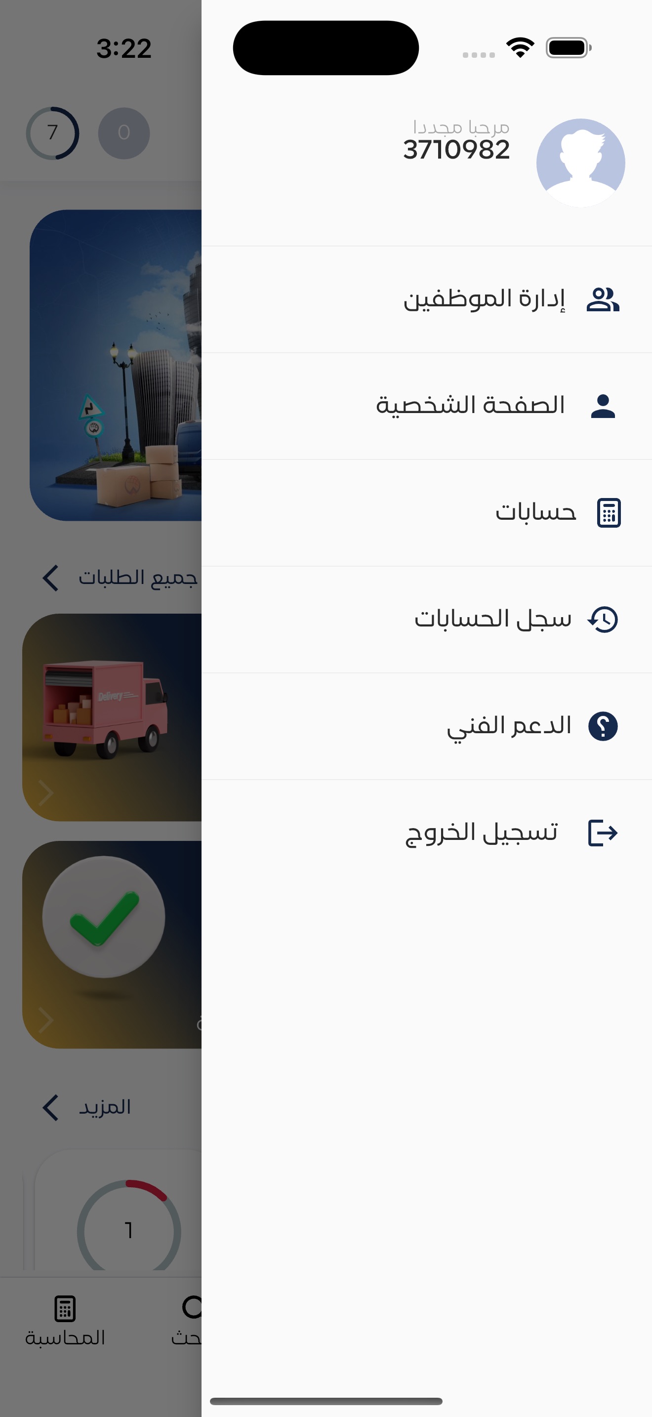 iPhone screenshot