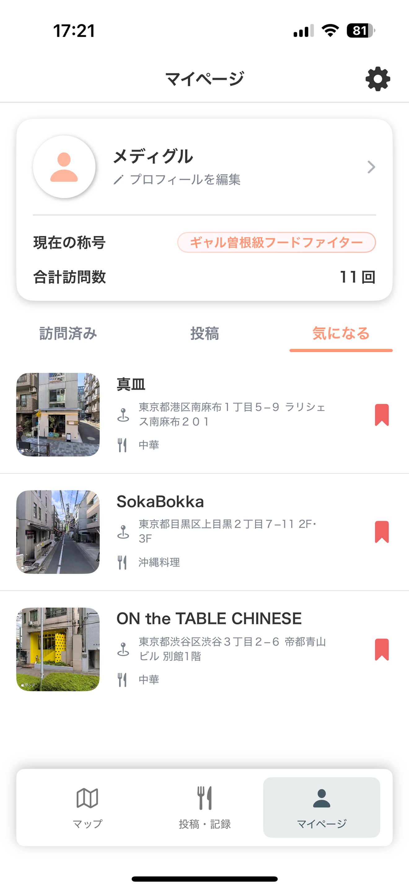 iPhone screenshot