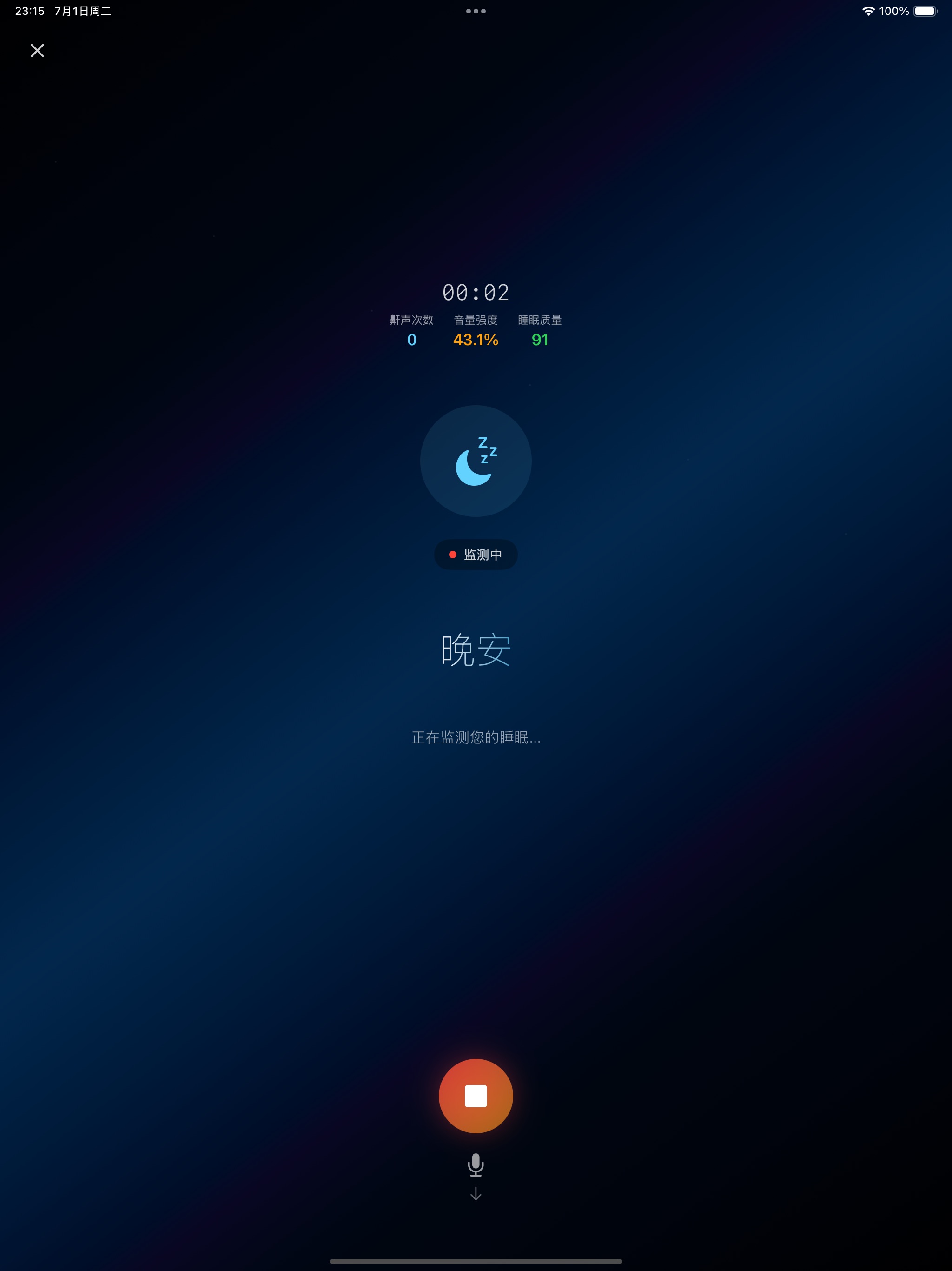 iPad screenshot