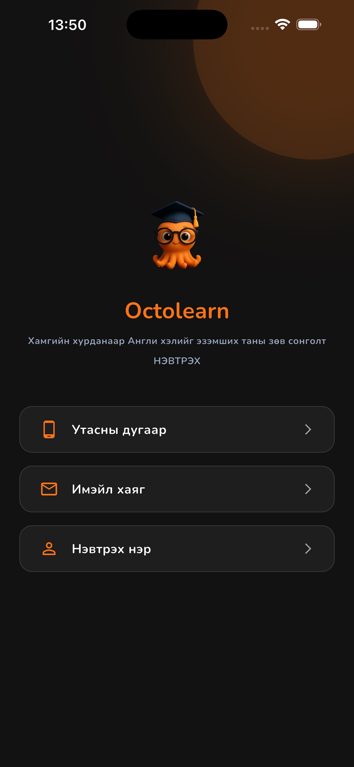iPhone screenshot