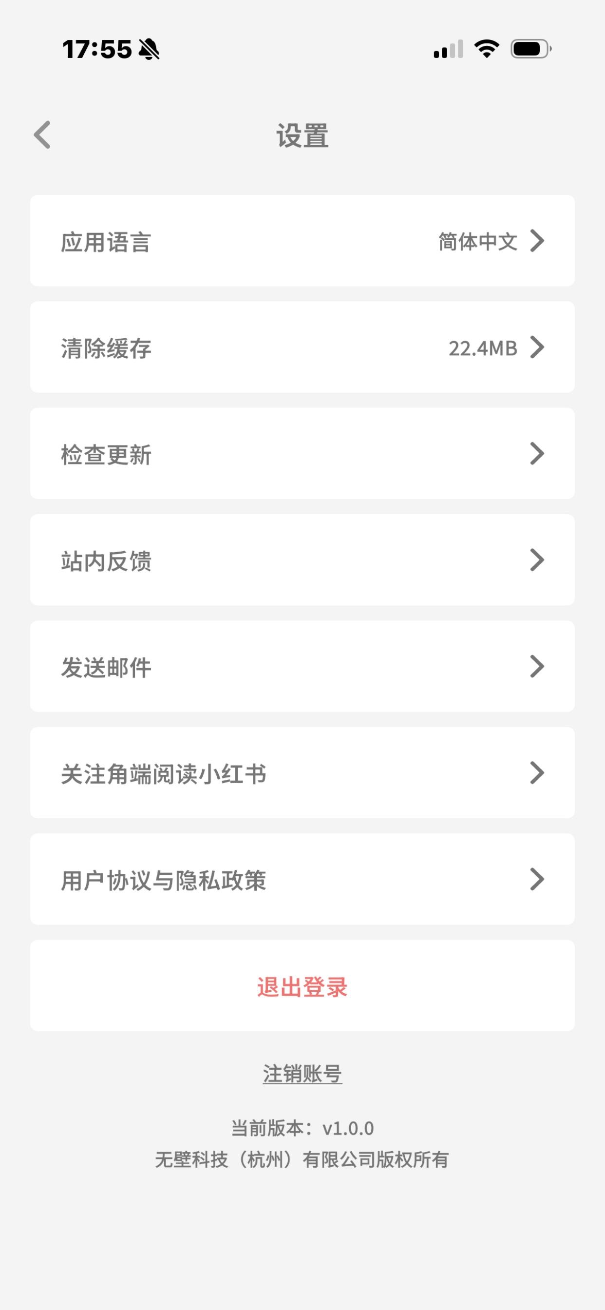 iPhone screenshot